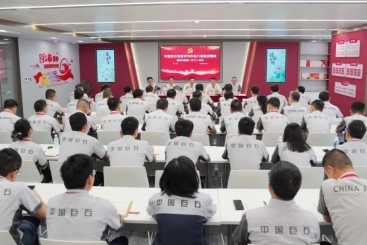 中國巨石黨委召開學(xué)習(xí)中央八項(xiàng)規(guī)定精神理論中心組（擴(kuò)大）會(huì)議